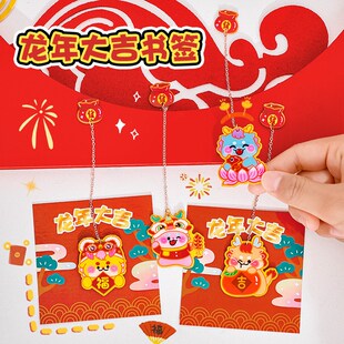 速发奖024链年礼物龙年新条书签小学生2励礼品儿童初中生元旦实用