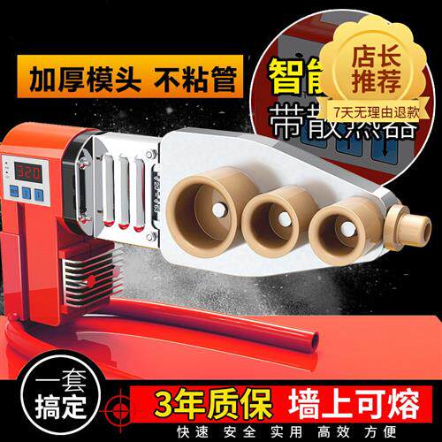 速发小顺熔pp管pp具塑料管焊管热子器工r热合机塑焊加热器水管热