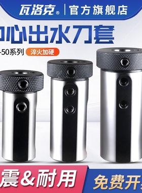 速发数控车换刀套刀孔车刀杆变径套导套5D2D40减径套刀座转床内套
