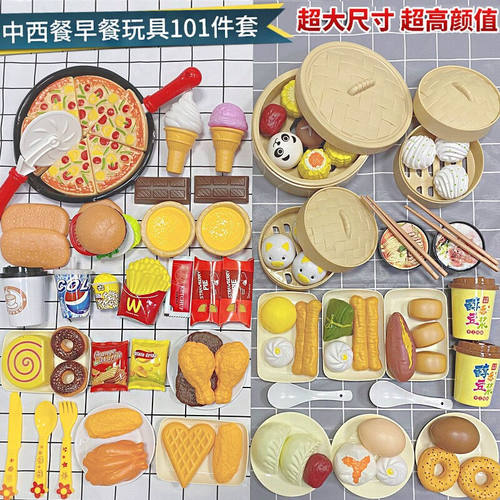 速发厂家儿童扮家家酒玩具孩做饭厨房玩具中西餐仿真披萨汉堡蒸笼