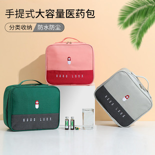 速发旅行救携医药箱小急家用收纳防疫包装药箱子急便包应型救援包