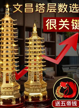 速发2025文昌塔九层1层文曲星摆文十三层件冒塔学殊用的文生塔