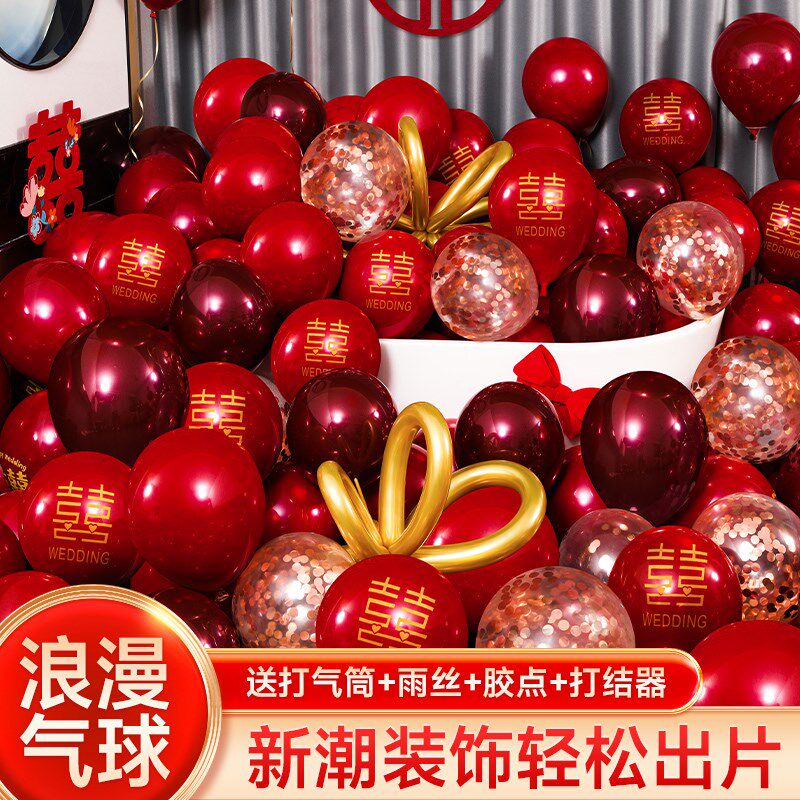 速发气球结婚布置婚房装饰套装男方订婚双层场景汽球备婚婚庆用品