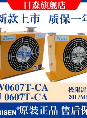 速发R降SE风冷却器散7器片AW0607T-CA液压油I高温油风扇060热