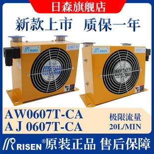 速发R降SE风冷却器散7器片AW0607T CA液压油I高温油风扇060热