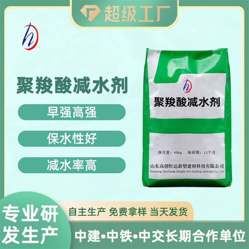 速发供家直厂减水剂减水率高粉体聚羧酸减水剂聚羧酸减水剂