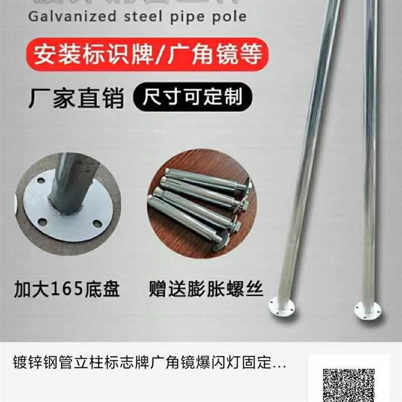 速发镀锌管法兰固定座镀锌钢管立柱标志牌固定立杆预埋带底座底盘图片