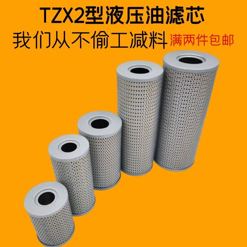 速发TZX2-25/40高精度液压回油滤芯柴油玻纤纸芯滤网非标