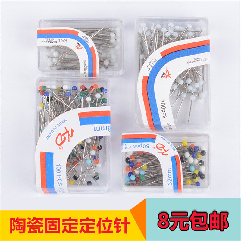 速发8.8包邮彩色大头针珠针针定规针珍珠大头针串珠工具