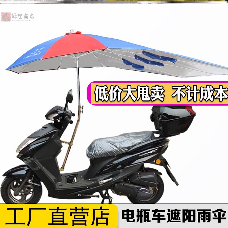 速发电瓶电动车雨棚蓬新款可折叠可拆卸伸缩式挡风遮雨棚遮伞防晒