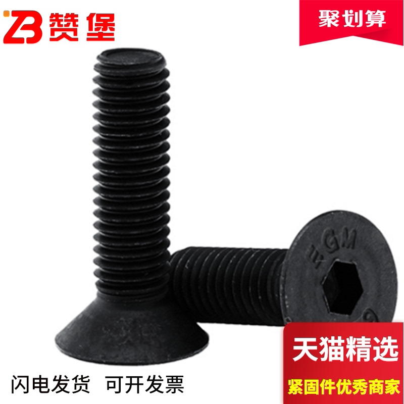 速发1钉.级DI71沉头内2角螺钉平头螺2平杯螺丝M6M8M10M12M16M六0