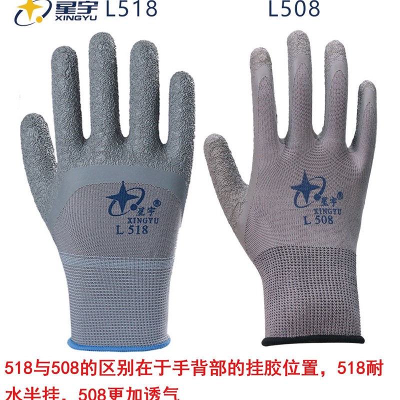 速发厂家包邮手套L518户外胶508防滑乳L皱纹劳耐防护保磨工地通用
