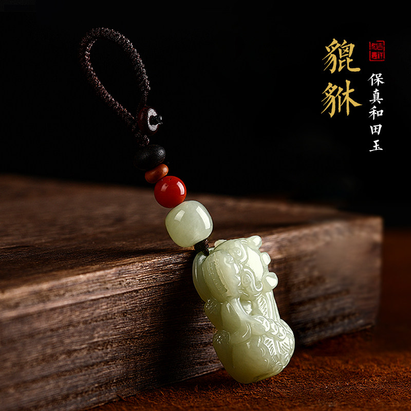 速发和田玉招财貔貅汽车扣挂件高档玉石挂坠男链书包挂饰品