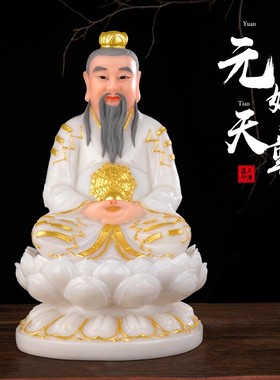速发汉白玉三清道铺神像件祖家用摆店元始灵宝道德太上老君