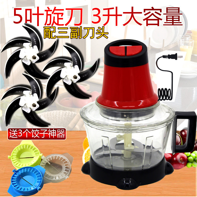 速发电动碎菜绞肉机器手动搅拌机水饺馅蒜泥家用多功能切菜器厨房