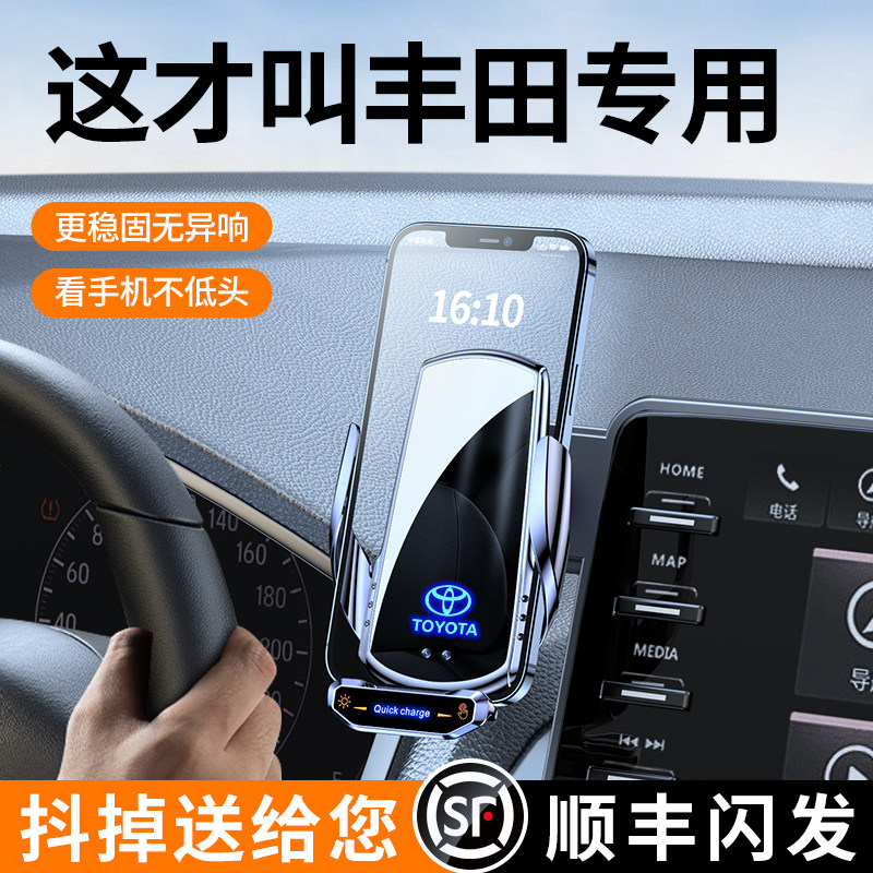 速发丰达车载支架架罗拉雷凌凯美瑞亚洲龙汉兰田荣放手机卡饰RAV4