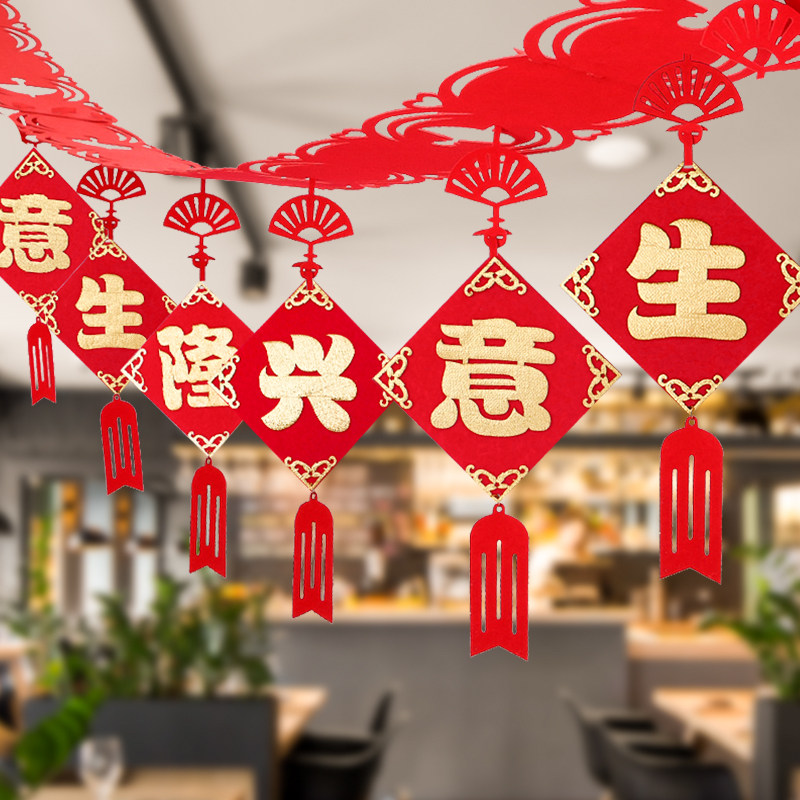 速发开业店面门头吊旗拉花典店内开业大吉店庆活动气氛装饰布置