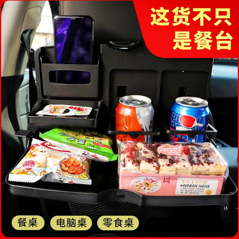 速发车载小桌板汽车餐桌后排座椅收纳置物盒折叠桌子儿童桌水杯支