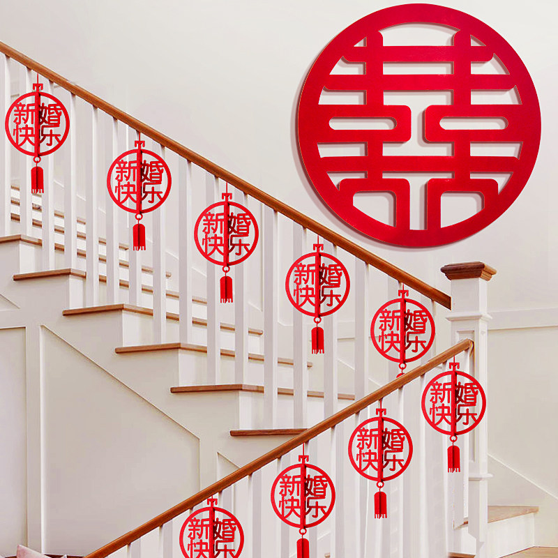 速发结婚楼梯扶手装饰装结布置套婚扶梯结婚新房装饰房婚用品大全