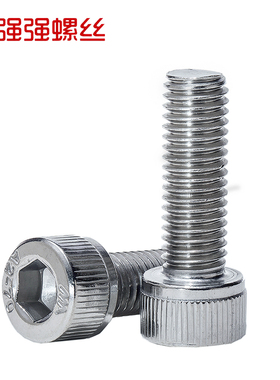速发0m不锈钢内六角螺丝杯头内1角圆柱头DI12M445M6M8M10M12M64