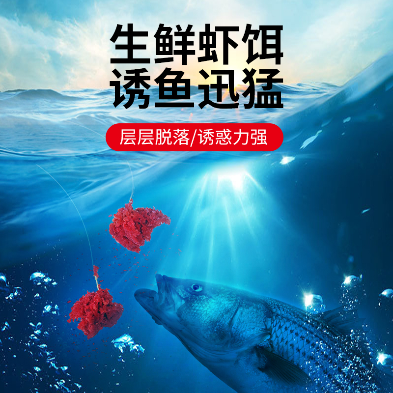 速发浓腥虾滑饵料拉丝粉雾化快虾肉黑坑鲤成品鲜虾饵料秋冬免