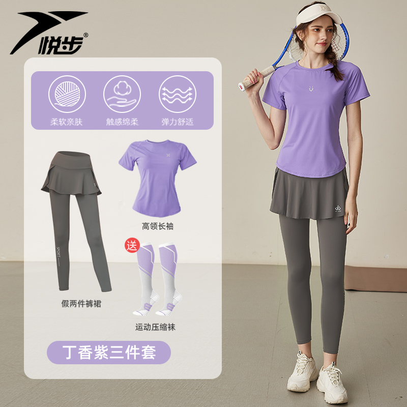 速发羽毛球跑步套装晨跑锻炼衣动服速干运防晒瑜伽身健服衣