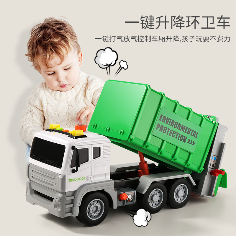 速发儿童环卫车玩具男孩大号扫地清洁工程垃圾车分类桶模型2-岁5