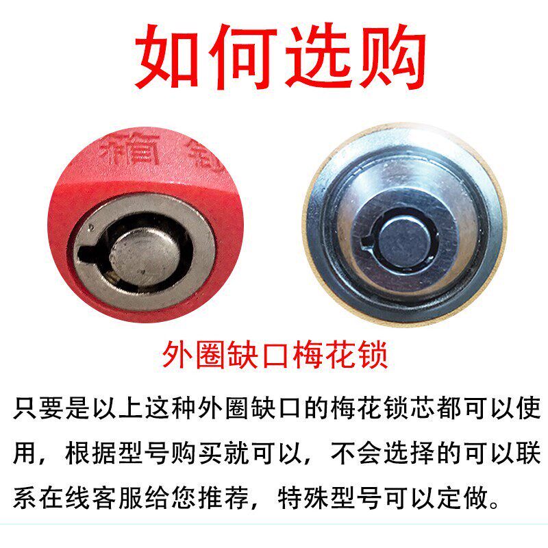 速发梅花锁通开电柜箱开关挂锁电力表箱锁机