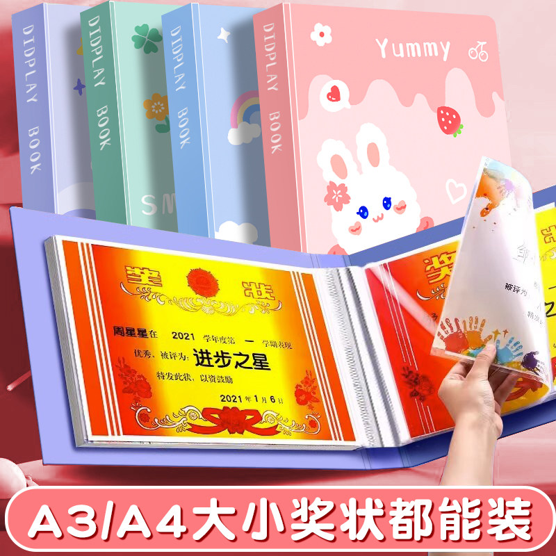 速发儿童奖状收纳册男孩a画画收集册美术作品集画夹荣誉资料器件