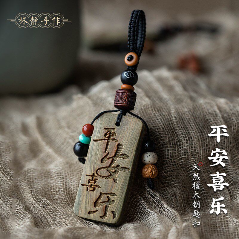 速发绿檀木汽车饰木扣古风小挂件质品手机链木牌礼物