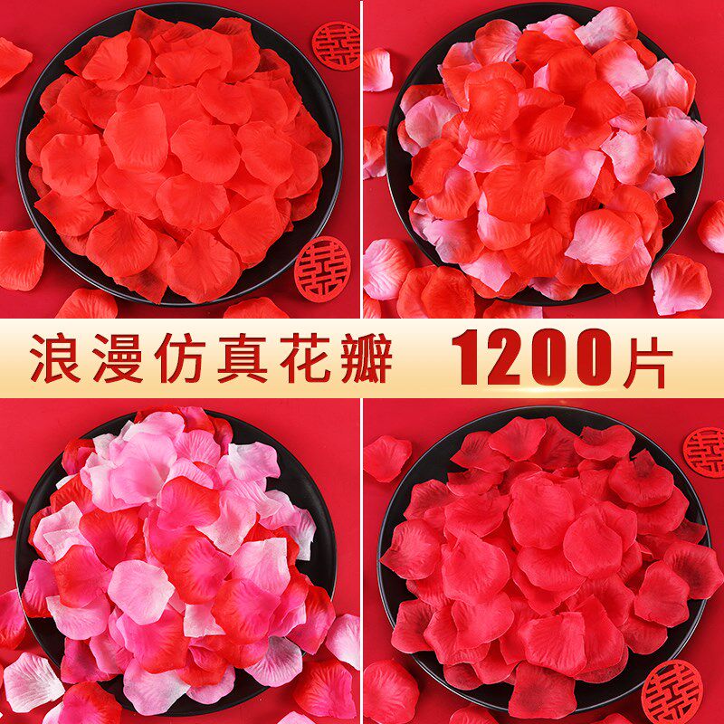 速发婚房装饰玫瑰花瓣手撒漫求婚浪花结婚礼表白生日床上布置假花