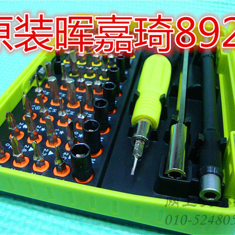 速发54合1机丝刀套装 多机能螺丝批手螺拆功工具晖嘉琦821