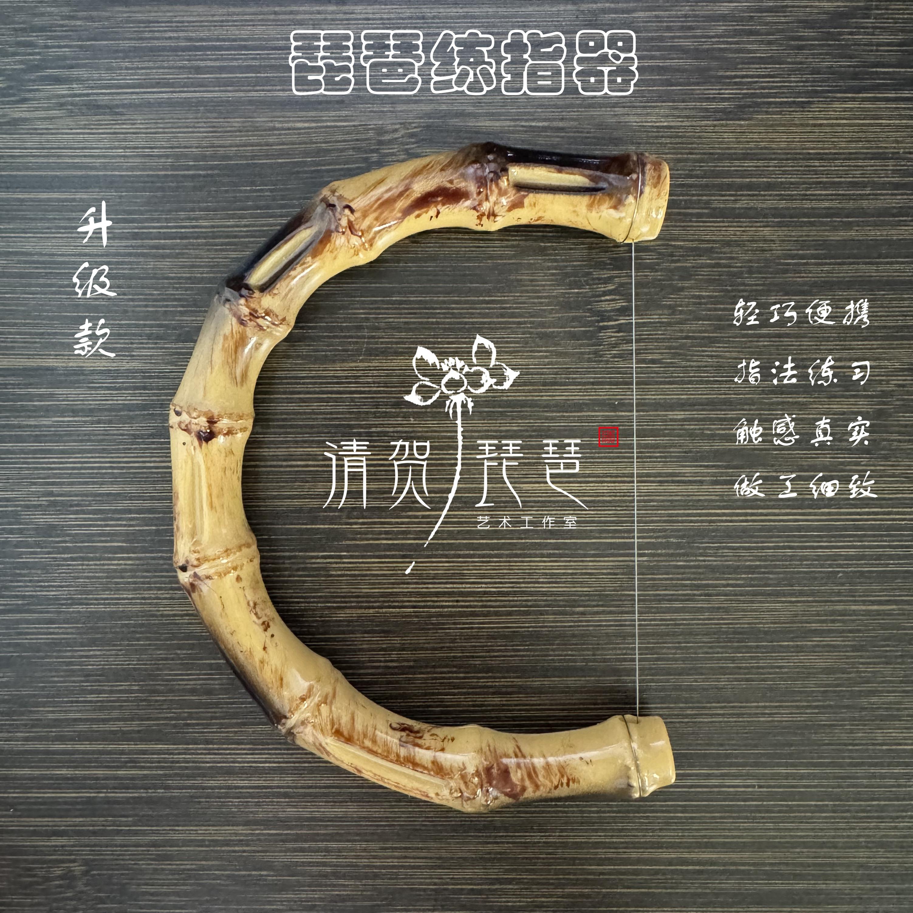 速发升级款琵琶练指器琵琶初学轮指指法练习神器触感更真实便携