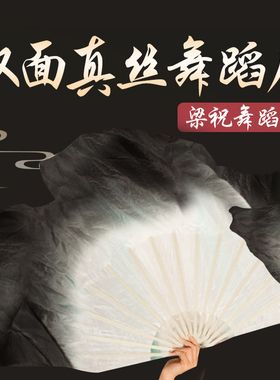 速发水墨真丝舞蹈扇子广场加秧渐变色演出长歌古典书韵中国风跳舞