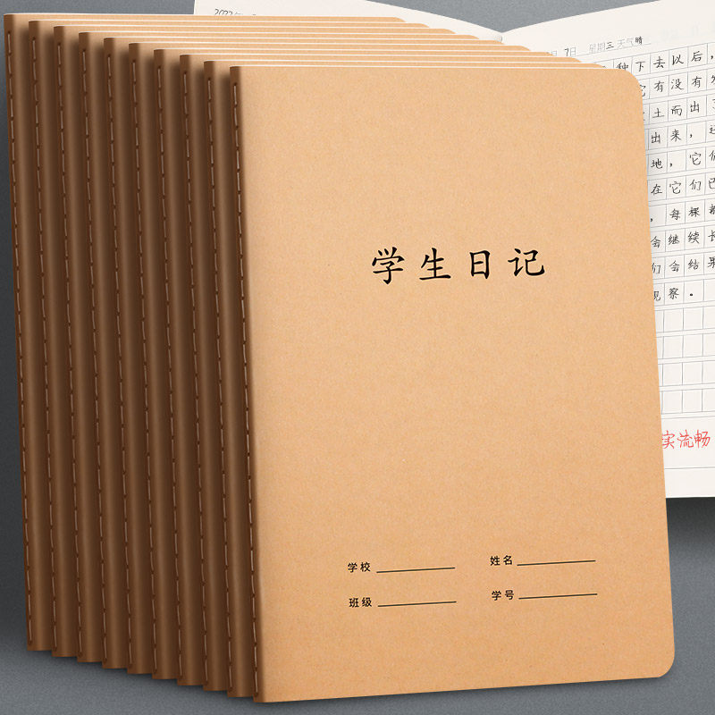 速发纸日记本小学生年年级二一级三四五年级方记日格本暑假语文作