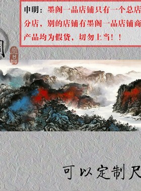 速发泼远山水源墨流长招财靠山国画山画装饰水芯高清宣纸微喷打印