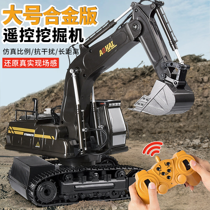 速发大号合金儿童遥动挖土机玩具车男孩电汽挖土机控车工程车怪手