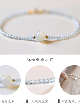 速发有点闪的海蓝宝手链白珠子清新淡蓝水晶极细2mm超细