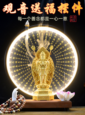 速发千手观千手千眼观世音菩萨佛像供奉家客书厅玄关用房禅意摆件