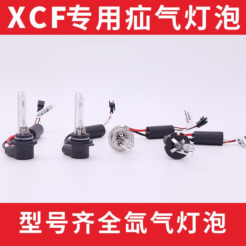 速发金华达K氙气大灯泡H7 H11 H 005 HIR2 DS疝气大灯泡