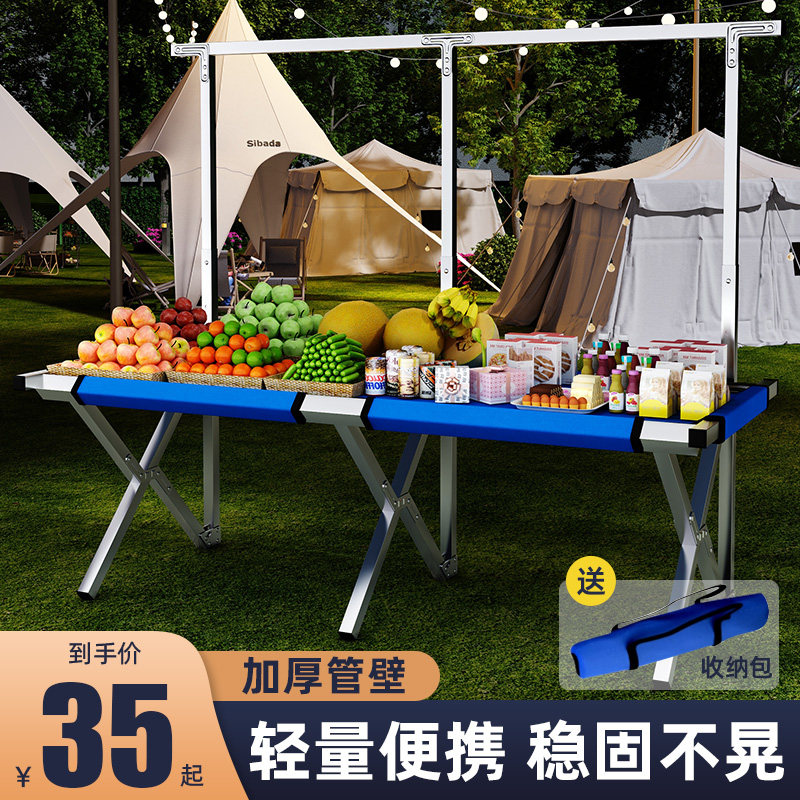 速发摊摊摆货架子市摆地摊可折叠桌子便携摆地架夜地摊摆货伸缩展
