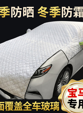 速发适用于124567系 X1 X6车X  X汽车遮5衣车罩防霜雪