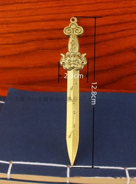 速发纯黄铜短剑挂件复古七星宝剑道家法器饰品北斗七星剑桌面装饰