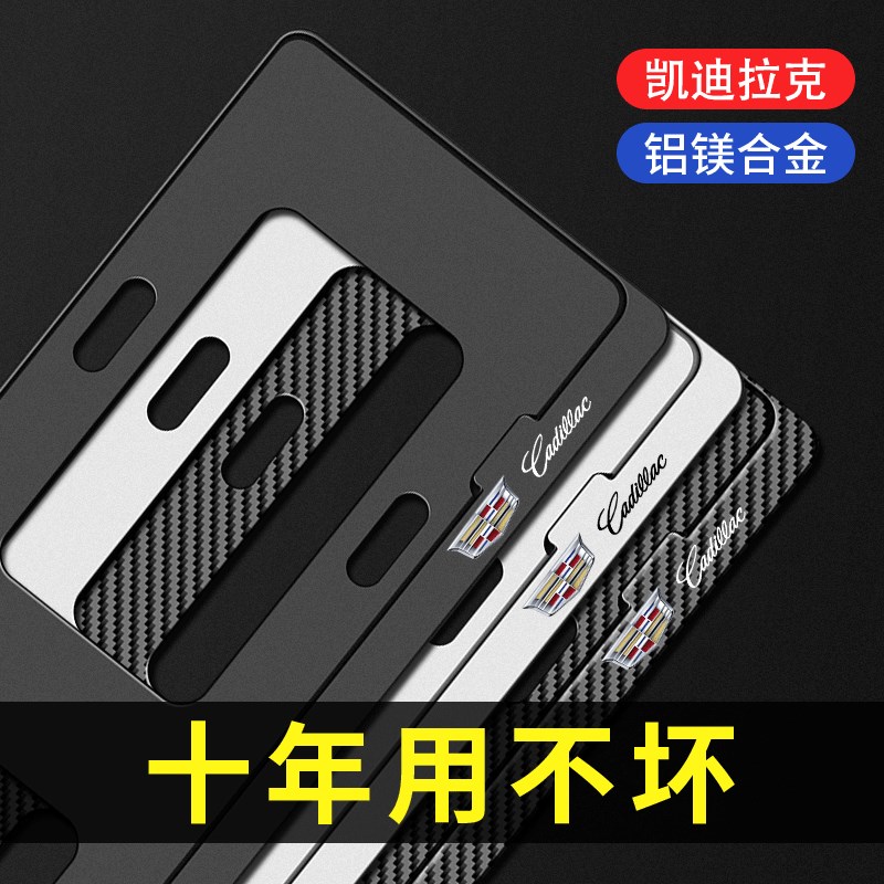 速发适用于边框XT4 XT5 XT6 CT4 CT5 锐歌框架框