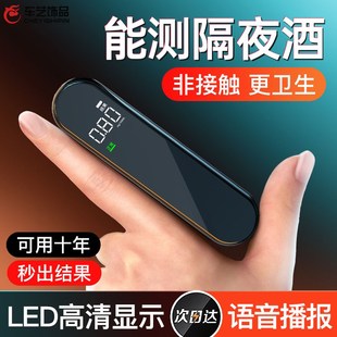 速发新款酒精测试仪高精度查酒驾检测仪吹专式语音款验携便查气用