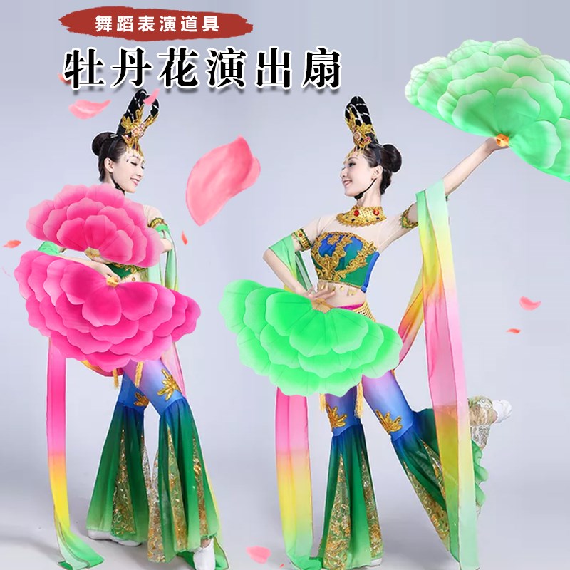 速发成瓣牡丹花瓣扇儿童双团开场舞大花人面体操表演道具演出舞蹈