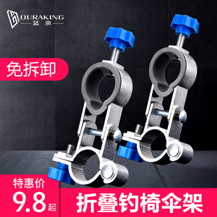 速发架款长叠钓椅伞架配件加折加厚通用固定器钓伞新钓鱼椅配件