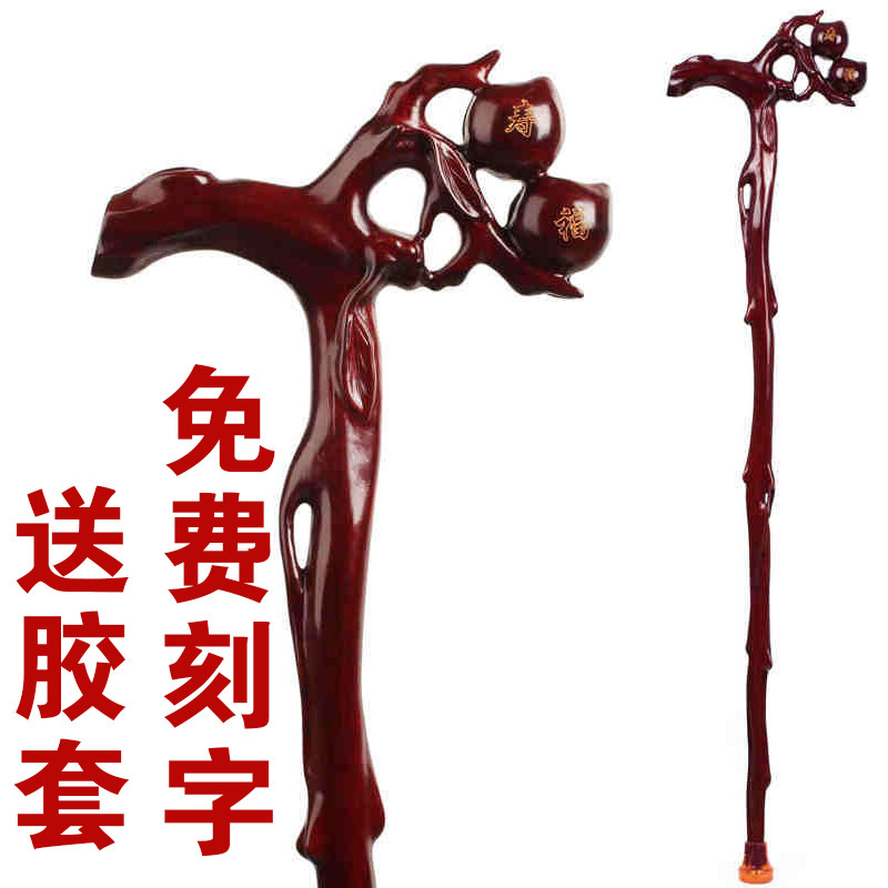 速发老红木杖杖 实木手杖拐棍老老人木质拐拐手杖  年人福寿桃拐