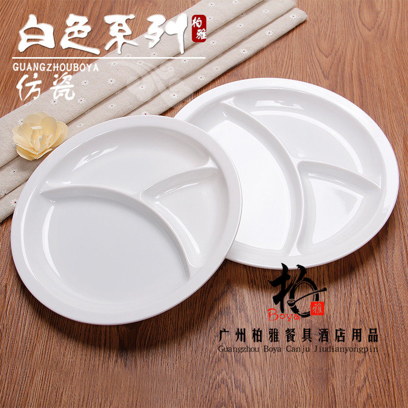 速发密胺仿瓷餐具快餐盘分格塑料盘子白盘三格餐色学生食堂饭盘圆
