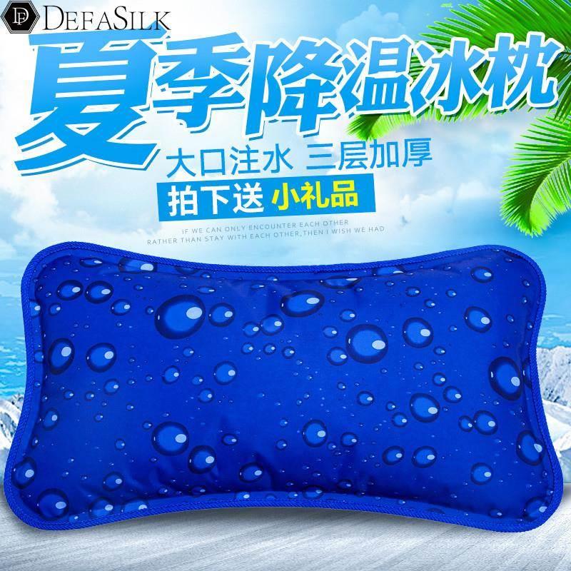 速发现货速发冰枕注水凉枕头夏午睡天枕头家用充季枕夏旅凉爽便携